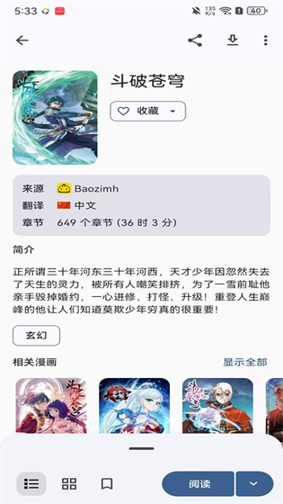 kotatsu中文版下载 - kotatsu漫画官网版下载 Hero图