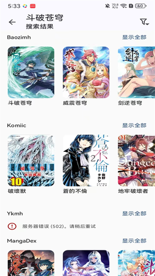 kotatsu中文版下载 - kotatsu漫画官网版下载 Hero图
